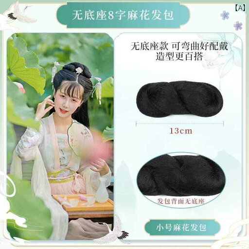 ウィッグ かつら レトロ コスプレ 舞台 演者 小道具 春秋 ベース し 8文字 ツイスト ヘア バッグ ソフト ヘア バッグ 漢服 レディース 唐 ミロバラン スカートお団子 ウィッグ かつら レトロ コスプレ 舞台 演者 小道具 春秋 ベース し 8文字 ツイスト ヘア バッグ ソフト ヘア バッグ 漢服 レディース 唐 ミロバラン スカートお団子