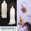 ウィッグ かつら レトロ コスプレ 舞台 演者 小道具 衣装 メンズ 白 武道 映画 テレビ パフォーマンス 高温 グレー 全体 セット