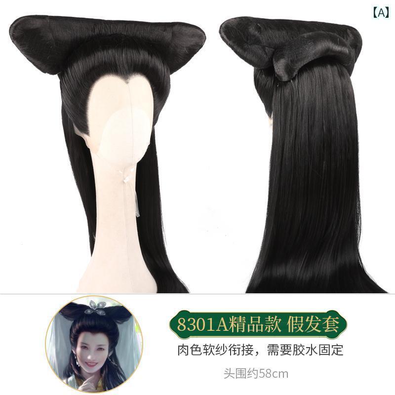 ウィッグ かつら レトロ コスプレ 舞台 演者 小道具 衣装 ドラマ 白 蛇 衣装 女装 ハンド フック 髪型 趙 亜 志 ロング ストレート ヘア