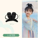 ウィッグ かつら レトロ コスプレ 舞台 パフォーマンス 演者 小道具 衣装 ベビー 子供 韓服 ヘア アクセサリー 頭飾り 女子 挨拶 ヘア バッグ