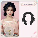 ウィッグ かつら レトロ コスプレ 舞台 パフォーマンス 演者 小道具 漢服 バッグ ワンピース ヘア バンド フル ヘッド ギア おさがり パン 普段使い ヘ...