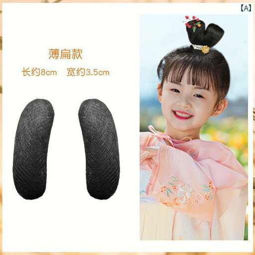 ウィッグ かつら レトロ コスプレ 舞台 パフォーマンス 演者 小道具 子供 漢服 ヘア パッド 薄手 涼しい 平ら クロワッサン バッグ フル ヘア パッド ヘア パッド 女子 額 パッド ソフト スプリング ウィッグ かつら レトロ コスプレ 舞台 パフォーマンス 演者 小道具 子供 漢服 ヘア パッド 薄手 涼しい 平ら クロワッサン バッグ フル ヘア パッド ヘア パッド 女子 額 パッド ソフト スプリング