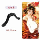 ウィッグ かつら レトロ コスプレ 舞台 パフォーマンス 演者 小道具 漢服 ワンピース 小さめ 富神 フル ヘア 変形 可能 お団子 フェアリーお団子