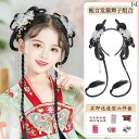ウィッグ かつら レトロ コスプレ 舞台 パフォーマンス 演者 小道具 漢服 女子 ヘア バンド ワンピース アンティーク お団子 衣装お団子 ヘア バンド ヘ...