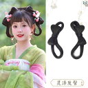 ウィッグ かつら レトロ コスプレ 舞台 パフォーマンス 演者 小道具 漢服 ヘア お団子 頭飾り 衣装 ワンピース 明 リボン ヘア パッド
