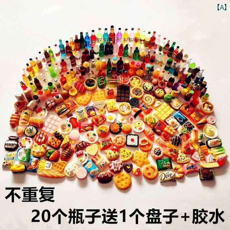 ミニチュア おもちゃ 飾り 装飾 インテリア 子供部屋 カフェ 食品 ブラインド バッグ 人形 ミニ スーパー マーケット ドリンクボトル 食品 ギフト シミュレーション 小さめ