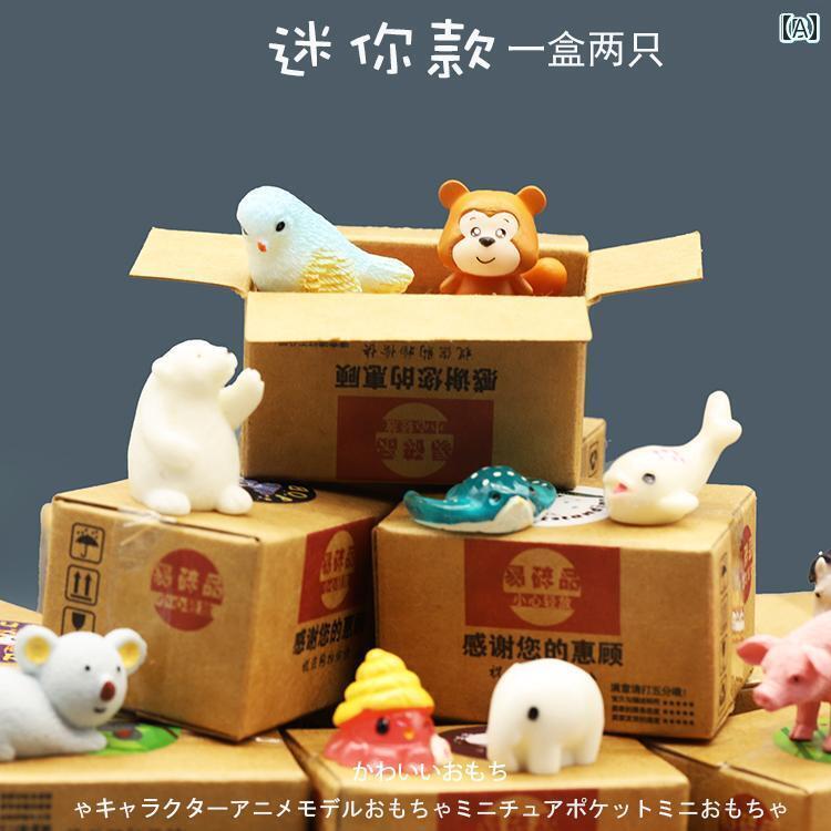 ミニチュア おもちゃ 飾り 装飾 インテリア 子供部屋 カフェ 動物 ブラインド ボックス ミニ リス 海洋 動物 人形 男の子 女子 女子 シミュレーション 小さめ