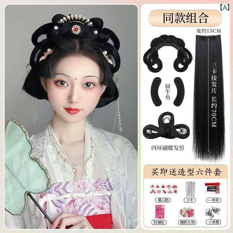 ウィッグ かつら レトロ コスプレ 舞台 パフォーマンス 演者 小道具 衣装 漢服 バッグ オールインワン ヘア バンド フル ヘッド ギア 明 アップ ヘア お団子 ヘア パッド
