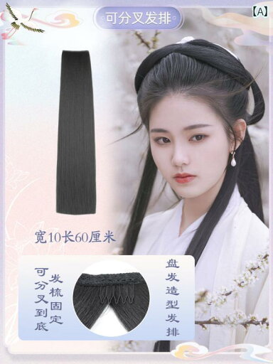 ウィッグ かつら レトロ コスプレ 舞台 パフォーマンス 演者 小道具 漢服 コーン ロウ ワンピース 絡まりくい 湾曲 ヘア エクステンション コイル 状 ヘア アレンジ ウィッグ かつら レトロ コスプレ 舞台 パフォーマンス 演者 小道具 漢服 コーン ロウ ワンピース 絡まりくい 湾曲 ヘア エクステンション コイル 状 ヘア アレンジ