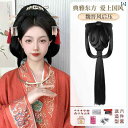 ウィッグ かつら レトロ コスプレ 舞台 パフォーマンス 演者 小道具 戦国 ローブ 頭飾り 魏晋 風 バック プレスお団子 衣装 馬 面 組 ヘア パッケージ 漢服 オールインワン