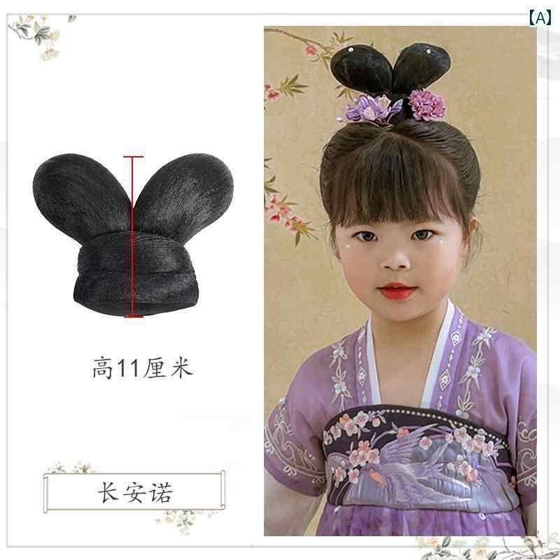 ウィッグ かつら レトロ コスプレ 舞台 パフォーマンス 演者 小道具 子供 女子 衣装 長 安 納 饅頭 漢服 ヘア バッグ 帽子 組み合わせ