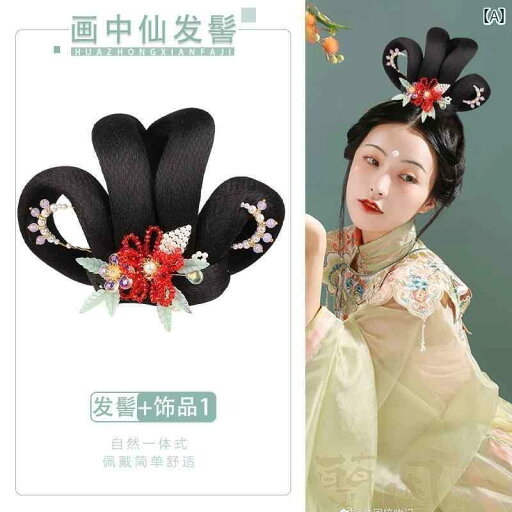 ウィッグ かつら レトロ コスプレ 舞台 パフォーマンス 演者 小道具 中国 漢服 パッケージ ワンピース パン 絵画 フェアリー 唐 時代 普段使い パン ウィッグ かつら レトロ コスプレ 舞台 パフォーマンス 演者 小道具 中国 漢服 パッケージ ワンピース パン 絵画 フェアリー 唐 時代 普段使い パン