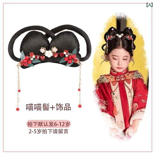 ウィッグ かつら レトロ コスプレ 舞台 パフォーマンス 演者 小道具 子供 漢服 バッグ 頭飾り ヘアピン 女子 女子 かわいい 挨拶 パン 大晦日 ウィッグ かつら レトロ コスプレ 舞台 パフォーマンス 演者 小道具 子供 漢服 バッグ 頭飾り ヘアピン 女子 女子 かわいい 挨拶 パン 大晦日