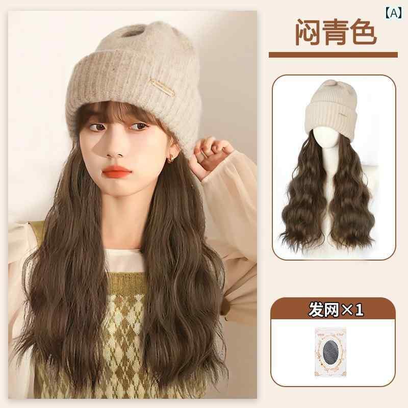 ウッグ 帽子 変装 イメチェン ワンピース 秋冬 レディース 暖かい 韓国 ニット 水 波紋 人工 毛 フル ヘッド セット