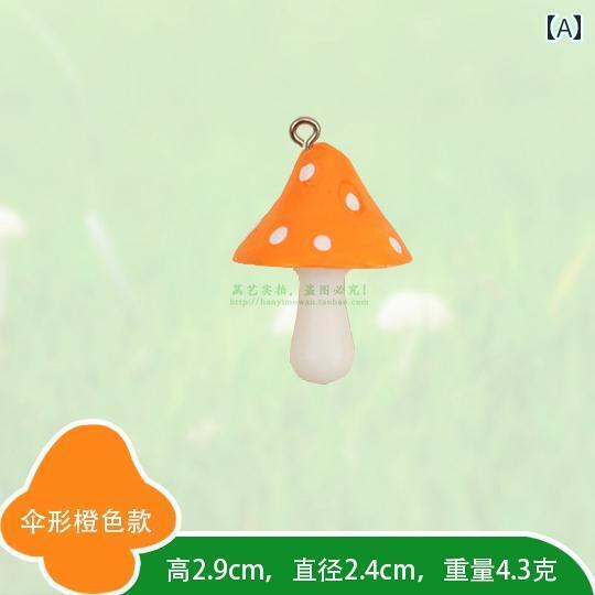 ミニチュア おもちゃ 飾り 装飾 インテリア 子供部屋 カフェ 樹脂 シミュレーション キノコ わら キノコ ヒラタケ 食品 小道具 ミニ キノコ キー ペンダント