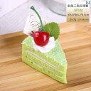 食品 サンプル メニュー ディスプレイ ショーケース 飲食店 三角形 エッグロール フルーツ クリーム デザート ケーキ ベーカリー 装飾 装飾 おもちゃ 撮影 小道具