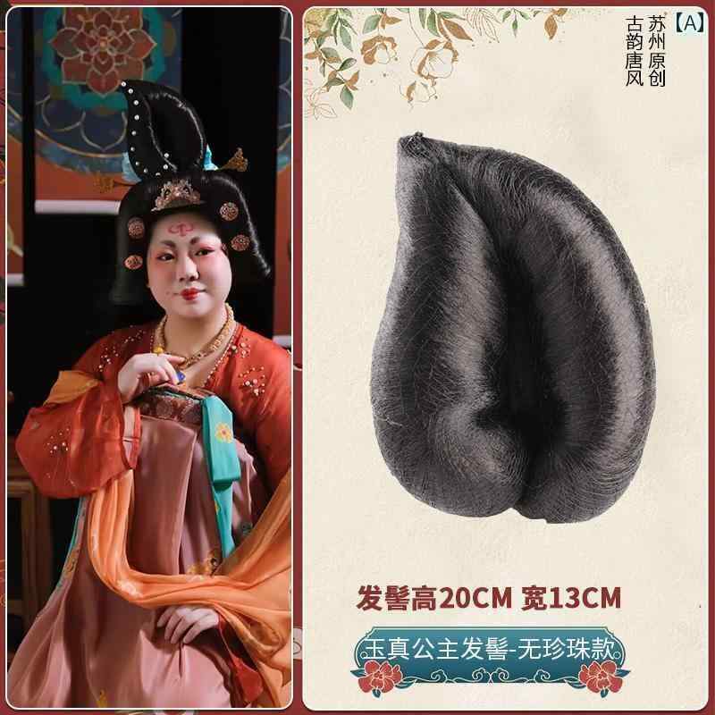 ウッグ レトロ かつら 舞台 パフォーマンス 小道具 コスプレ 漢服 ウッグ オールインワン お団子 衣装 ..