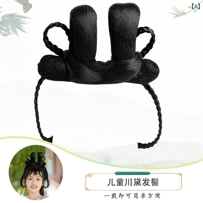 ウィッグ かつら レトロ コスプレ 舞台 パフォーマンス 演者 小道具 衣装 子供 漢服 ヘア バッグ ツイスト 三つ編み フェアリーお団子 ヘア リング 複数...