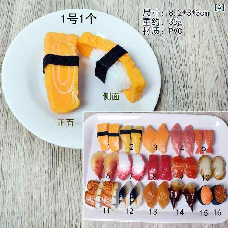 ミニチュア おもちゃ 飾り 装飾 インテリア 子供部屋 カフェ 食品 PVC フェイク 寿司 子供 幼児 教育 小道具 キャビ ホーム レストラン