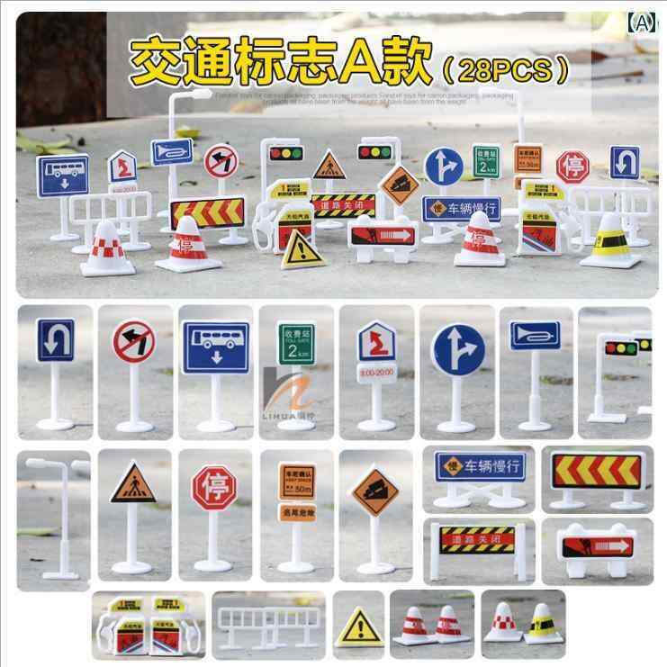 ミニチュア おもちゃ 飾り 装飾 インテリア 子供部屋 カフェ 道路 標識 交通 標識 子供 アクセサリー 車 飛行機 お 揃 小道具 教材 2 八分丈 セット