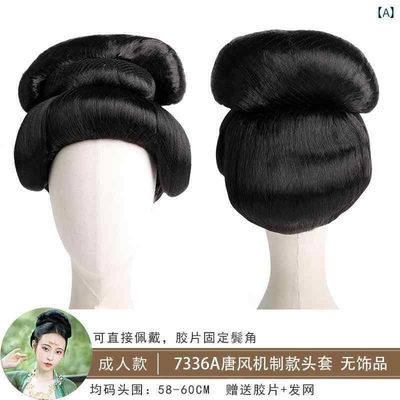 ウィッグ かつら レトロ コスプレ 舞台 パフォーマンス 演者 小道具 漢服 ヘア レディース フル ヘッド ギア ワンピース セット 唐 風 リアル