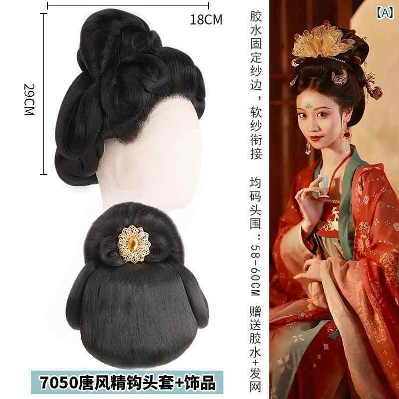 ウィッグ かつら レトロ コスプレ 舞台 パフォーマンス 演者 小道具 唐 風 ヘア セット 富 風 ヘア バッグ ヘア パッド ヘア アレンジ 衣装 一式 漢...