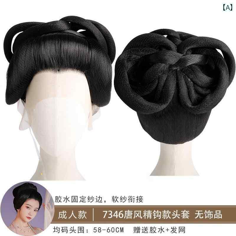 ウィッグ かつら レトロ コスプレ 舞台 パフォーマンス 演者 小道具 衣装 フル ヘッド ギア 宮殿 唐 ヘッド ギア 唐 唐 王朝 逆 フル ヘッド フル ...