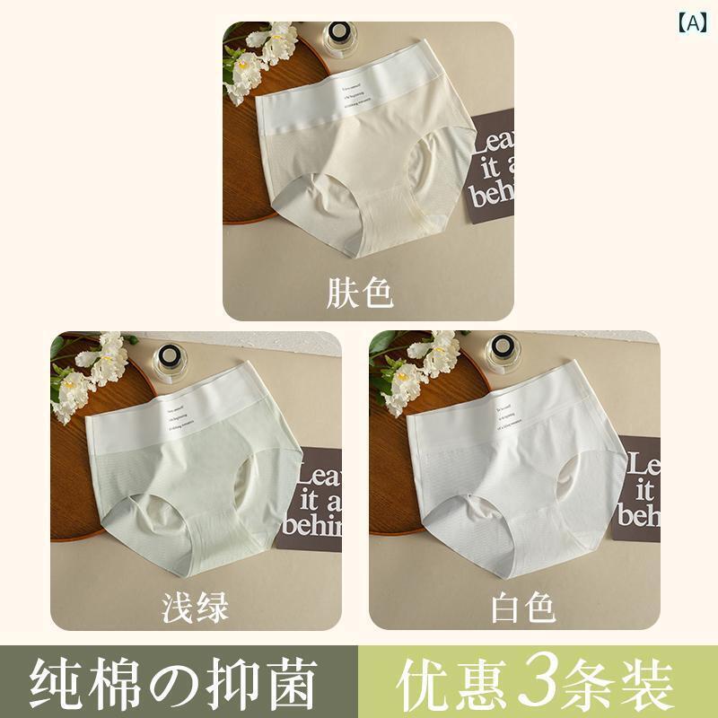 下着 レディース ひんやり 涼しい 快適 シームレス 綿 パンツ ウエスト 夏 薄手 涼しい 通気性 快適 綿 クロッチ