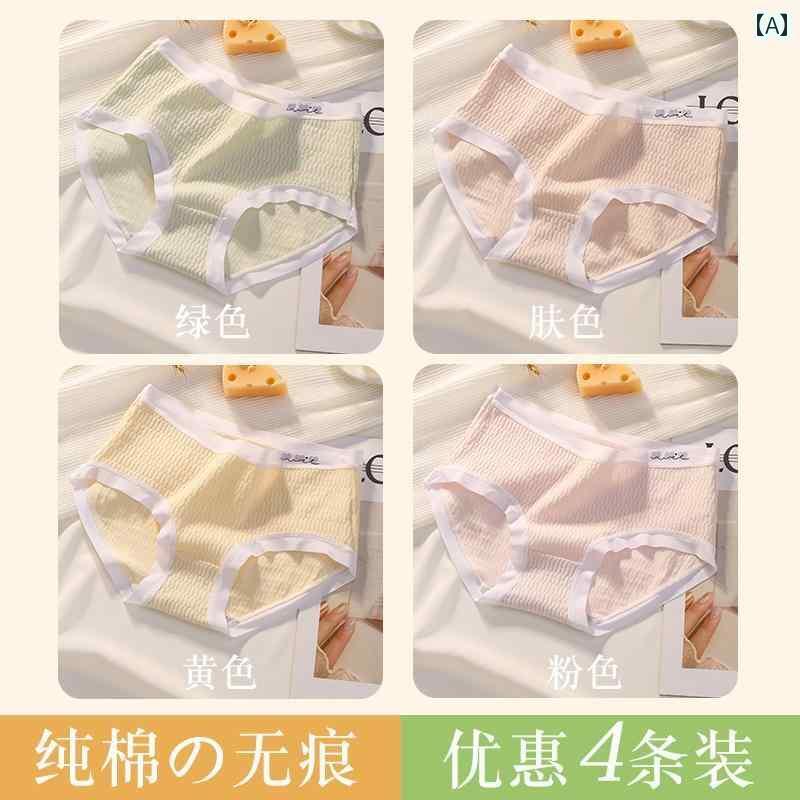 下着 レディース 通気性 快適 跡 い ウイグル 綿 綿 クロッチ ウエスト 三角 ショーツ パンツ