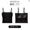 レディース 下着 インナー 背中 美人 キャミソール オールインワン ブラ へそ出 薄手 涼しい ボトムス 垂れ 防止 スポーツブラ チューブ トップスス 着 中 着
