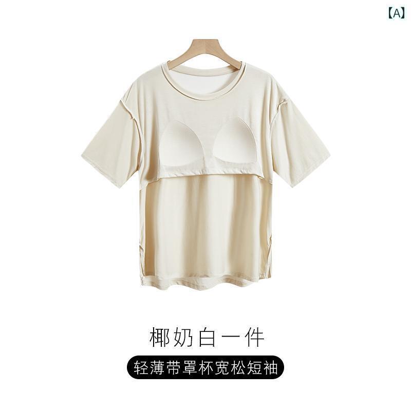 下着 レディース パッド入り オールインワン ブラ ゆったり 半袖 Tシャツ 薄手 涼しい 夏 白 スポーツ トップスス