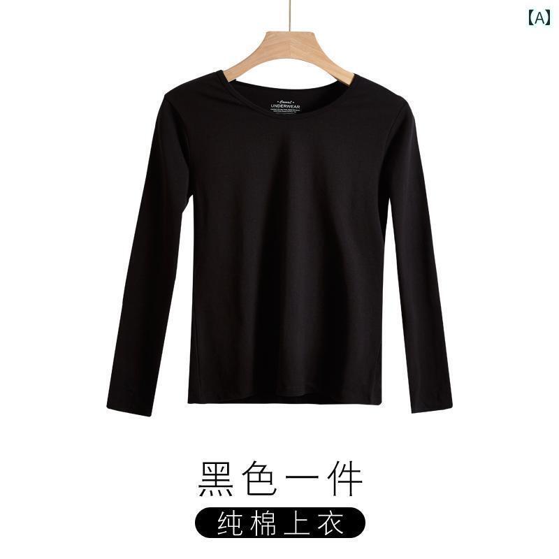下着 レディース 綿 秋服 アウター 肌 薄 トップスス 学生 女の子 女の子 インナーウェア 長袖 丸 首 スリム ボトム シャツ 冬