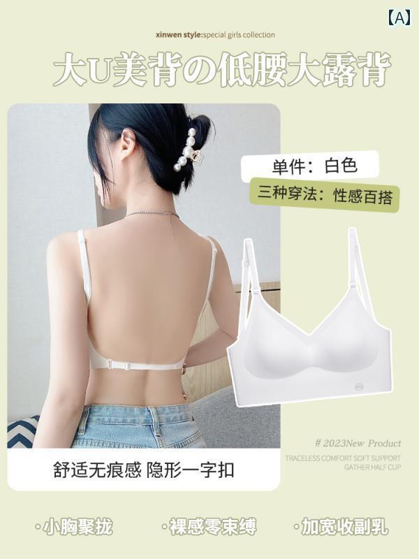 下着 レディース U字型 美しい 背中 夏 薄手 涼しい 小さめ 胸 プッシュアップ スポーツ キャミソール 見えい 魅惑 背中 開き ブラジャー