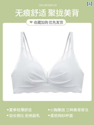 下着 レディース 夏 小さめ 胸 集め 副胸 垂れ 防ぎ サポート シームレス 薄く 魅惑 美しい 背中 ブラジャー 下着 レディース 夏 小さめ 胸 集め 副胸 垂れ 防ぎ サポート シームレス 薄く 魅惑 美しい 背中 ブラジャー