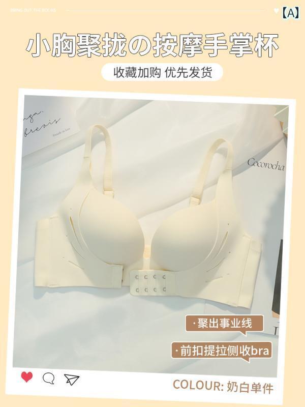 下着 レディース 貧乳 フロント ボタン プッシュアップブラ 副乳 シームレス 引き上げ 格納 たるみ 防止 マッサージ パーム カップブラ