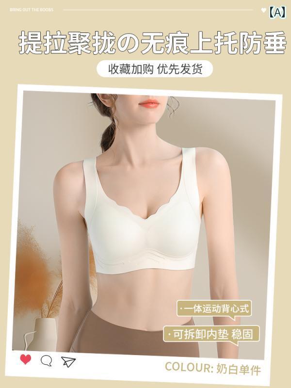 下着 レディース 秋冬 小さめ 胸 押上げ 副胸 持ち上げ 縮小 たるみ 防止 シームレスブラジャー スポーツ オールインワン 美容 ベスト ブラジャー