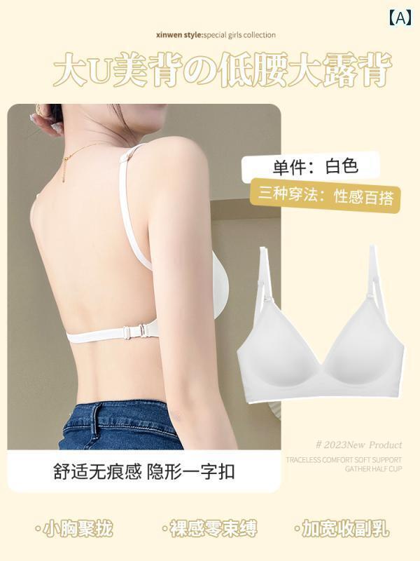 U字型 美しい 背中 下着 レディース 薄手 涼しい 夏 オールインワン ベスト小 胸 ギャザー シームレス 魅惑 バックレス ブラジャー