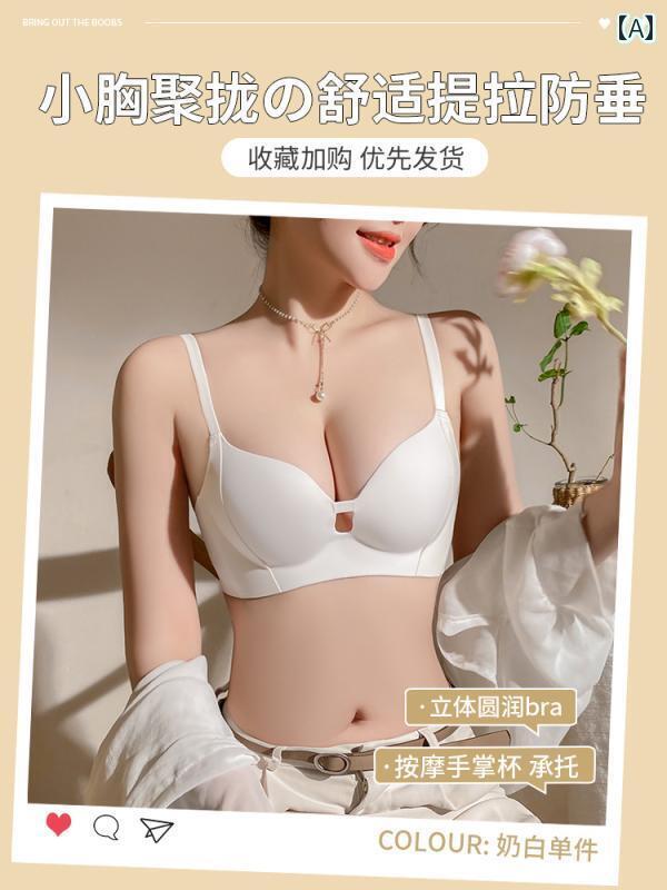 下着 レディース リフテング キング プッシュアップ 小さめ 胸 秋冬 明らか 大きめ アクセサリー 胸 たるみ 防止 ブラジャー