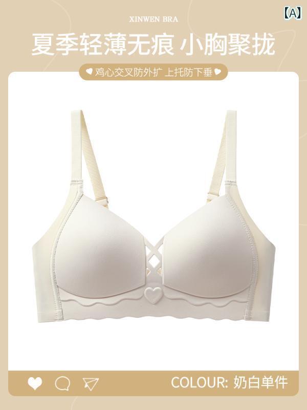 下着 レディース 胸 小さめ 夏 薄手 涼しい シームレス ブラ 副乳 押上げ サポート 垂れ 防止 ブラ 快適 ワイヤレス ブラ