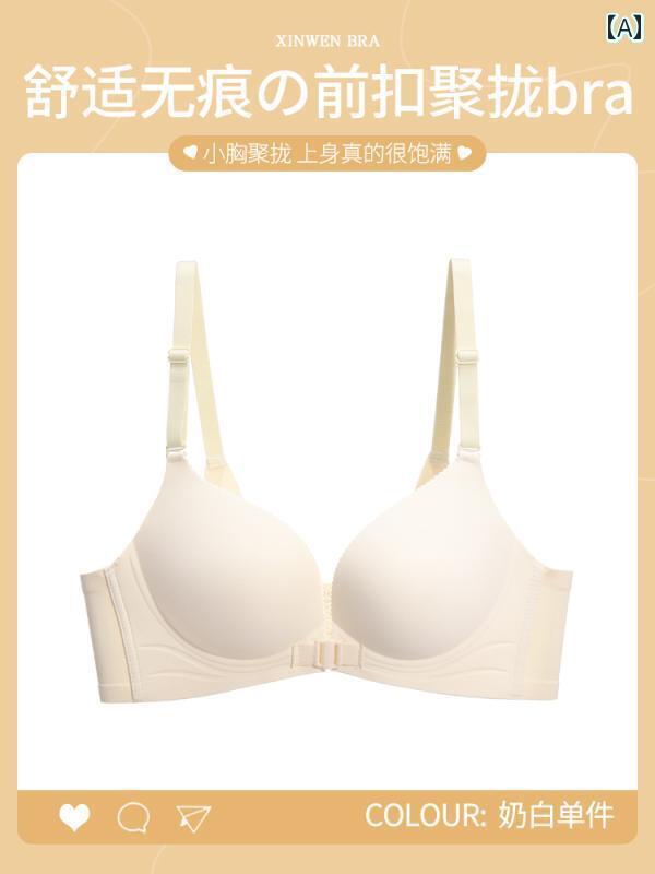 下着 レディース ダブル小胸 プッシュアップ 拡大 フェミニン フロント ボタン シームレス ソフト サポートブラ 胸 引き込む 垂れ下り 防止 ブラ