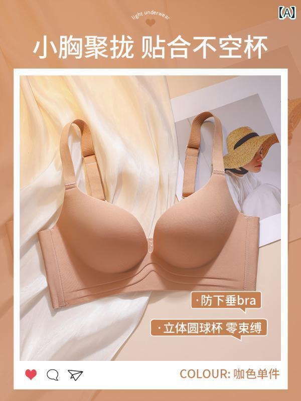 下着 レディース 小さめ 胸 ラテックス シームレス プッシュアップ 補助 胸 サポート たるみ 防止 裸 感覚 ノンワイヤー 調節可能 ブラジャー