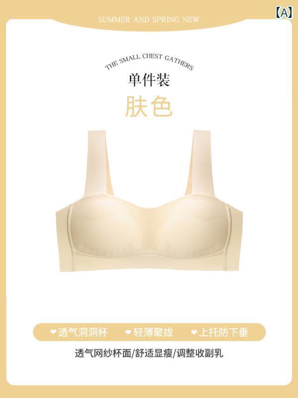 ラテックス 下着 レディース 夏 薄手 涼しい 通気性 快適 ホール カップ チューブ トップスス ブラジャー 小さめ 胸 プッシュアップ 二次 胸 たるみ 防止 ブラジャー