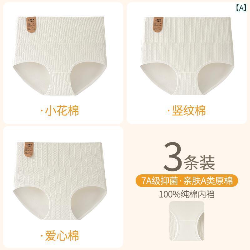 ハイウエスト 下着 レディース 綿 7 A グレード 綿 股 女子 女子 女子 秋冬 腹 引き締め レディース ブリーフ