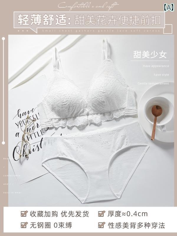 レディース 下着 フロント ボタン ブラジャー 胸 小さめ ブラジャー ワイヤー 細 胸 縮小 垂れ防止 セクシー 美しい 背中