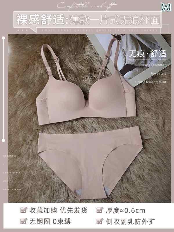 レディース 下着 インナー 夏 シームレス やせ型 貧乳 プッシュアップ 平 胸 胸 集めて 垂れ 防止 ノンワイヤーブラジャー