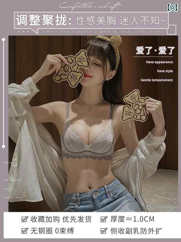 レディース 下着 美 背中 ブラ プッシュアップ 貧乳 情 やせ副胸 コレクション 垂れ防止 ワイヤーリング プッシュアップ 調整 ブラ