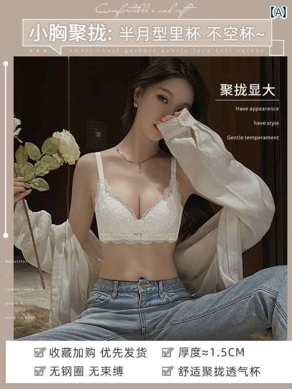 レディース 下着 貧乳 レース セット 副胸 垂れ防止 ブラ