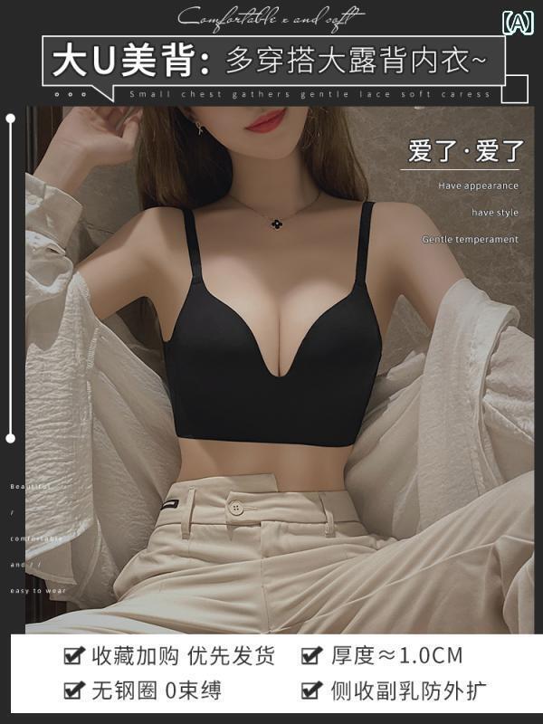 レディース 下着 U字型 美しい 背中 夏 薄手 涼しい 小さめ 胸 ギャザー シームレス ベスト ワンピース バックレス ブラジャー