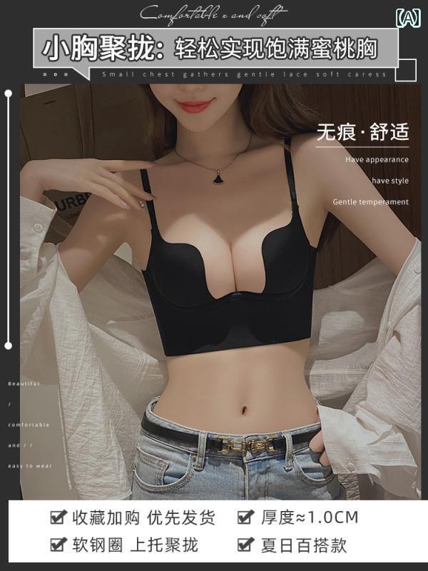 レディース 下着 インナー 貧乳 シームレス たるみ 防止 調整可能 U字型 バックブラ 薄手 涼しい 夏