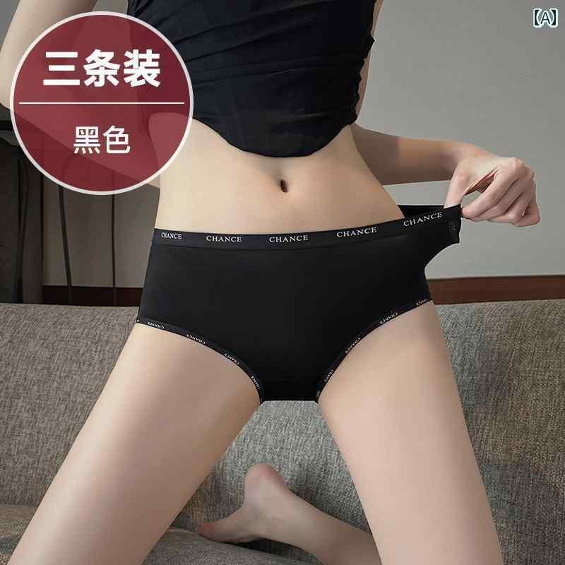 下着 レディース シームレス 薄手 涼しい 通気性 快適 快適 締め付け い レター ウエスト ヒップ トライアングル ショーツ